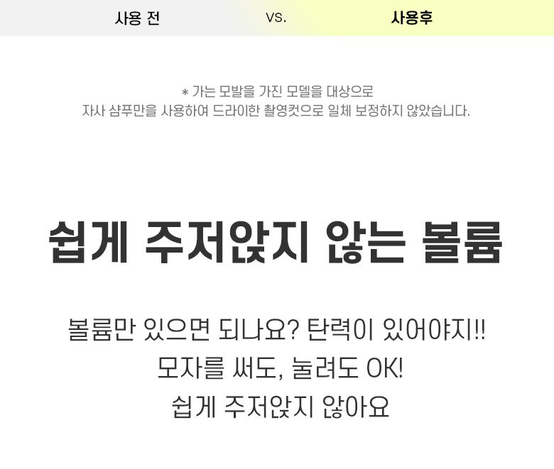 롯데홈쇼핑_상세페이지_780_스트롱_15
